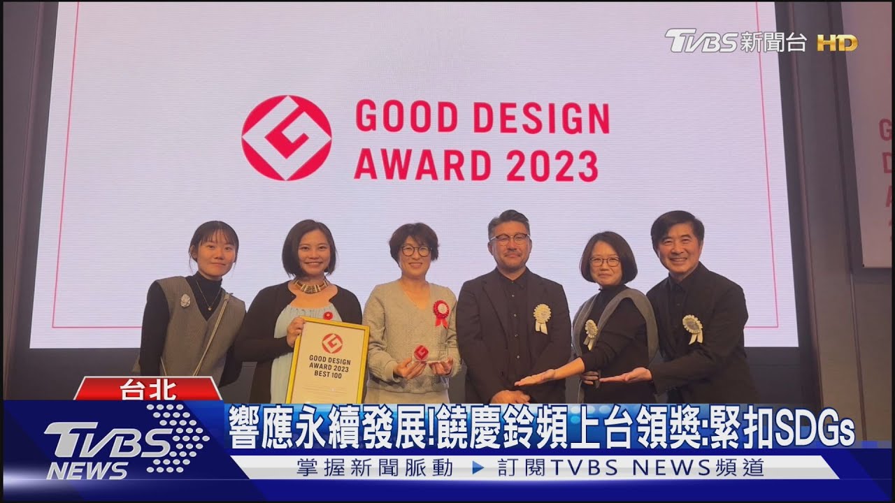 永續城市!台東獲永續創新經濟力傑出 抱回3獎