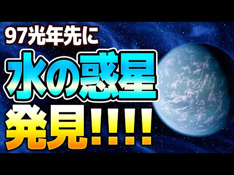 太陽系の第二の地球?研究者が驚くべき理論を発見