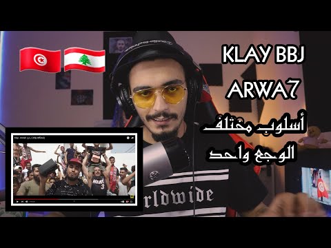 ELLKASSAR/REACTIONS/Klay - Arwah | آرواح (Clip Officiel)