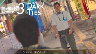 【龍が如く極３】#16  この時はまさか海賊の一味になるなんて夢にも思わなかっただろうな【龍が如く極３ / 龍が如く３外伝 実況】※ネタバレ含む