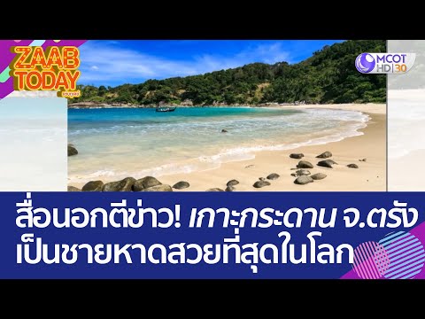 คลิกเพื่อดูคลิปวิดีโอ