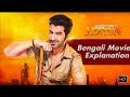 Inspector Notty K Bangla Movie Full HD Move New Indian Bangla Movie HD