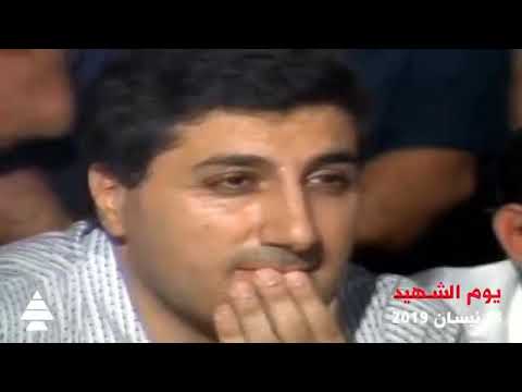 Lebanese Kataeb Party الكتائب اللبنانية - يوم الشهيد - 13 نيسان 2019