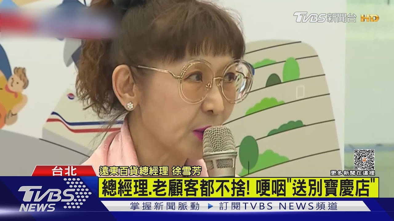 總經理、老顧客都不捨！　哽咽「送別寶慶店」