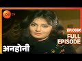 Anhonee Ep 50 Sheila कहा ले गयी बच्चे को Full Episode ZEE TV