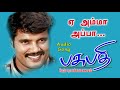 Ye Amma Appa Song Pasupathi C O Rasakkapalayam Ranjith Deva