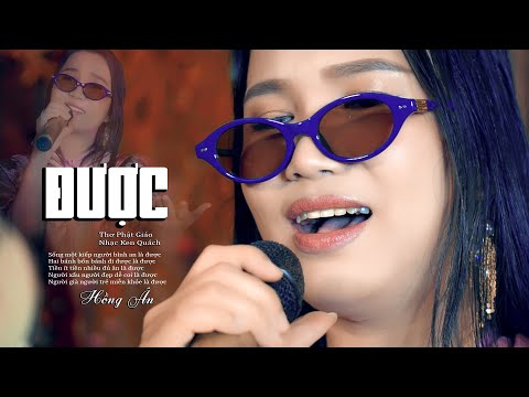 Được - Hồng Ân