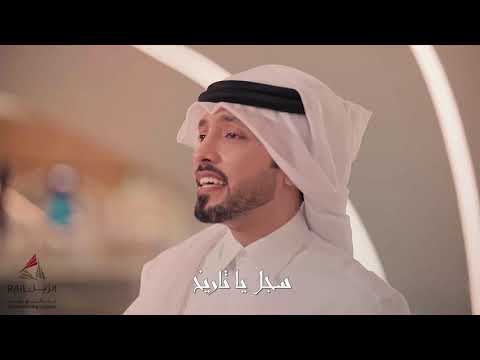 اليوم الوطني مناسبة غالية علينا جميعاً أغنية سجل يا تاريخ فهد الكبيسي انتاج شركة الريل
