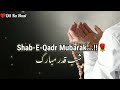 Shab E Qadr Mubarak Shab E Qadr Mubarak Special Status 2023 Shab E Qadr Whatsapp Status