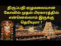 Tirupati Srivari Temple Mandapam Inside Temple Important Facts