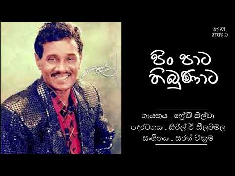 පිං පාට තිබුණාට