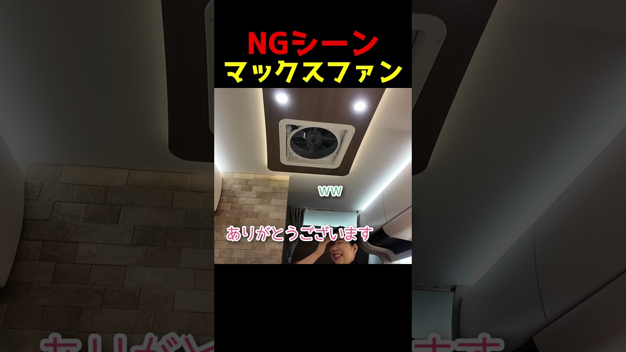 マックスファン｜ファンルーチェのトリグラフ #shorts