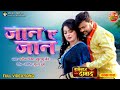 Jaan E Jaan Nidhi Mishra Deepak Dildar Dramebaaz Damad Bhojpuri Romantic Song