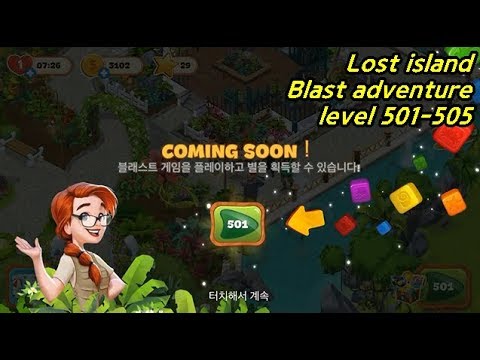 ✅[퍼즐] 미스터리 아일랜드 : 모험의 시작 [Lost island level 501-505]