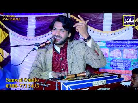 Ali Haider Lone Wala | Kadi Aa Mil Dholna Ve |  (Official Video) | Sanwal Sound Chiniot