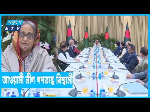 আগামী নির্বাচনেও জনগণ আওয়ামী লীগকে ভোট দেবেঃ প্রধানমন্ত্রী