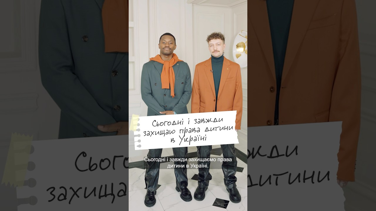 Діти мають права на усі права! #діти #дітиукраїни #правадітей