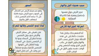 مطوية الليل والنهار