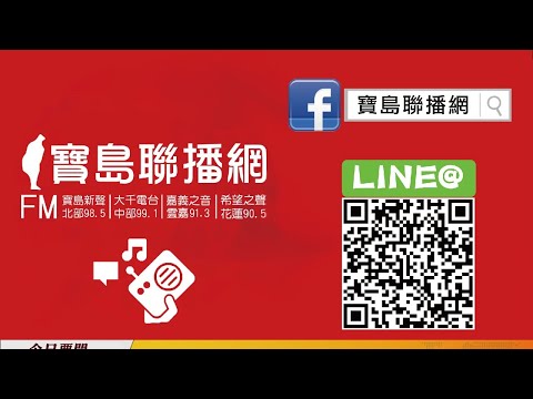  - 保護台灣大聯盟 - 政治文化新聞平台