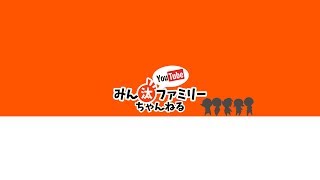 【スプラトゥーン2】みん汰ファミリー ライブ放送局〜サーモンラン〜【お試し】