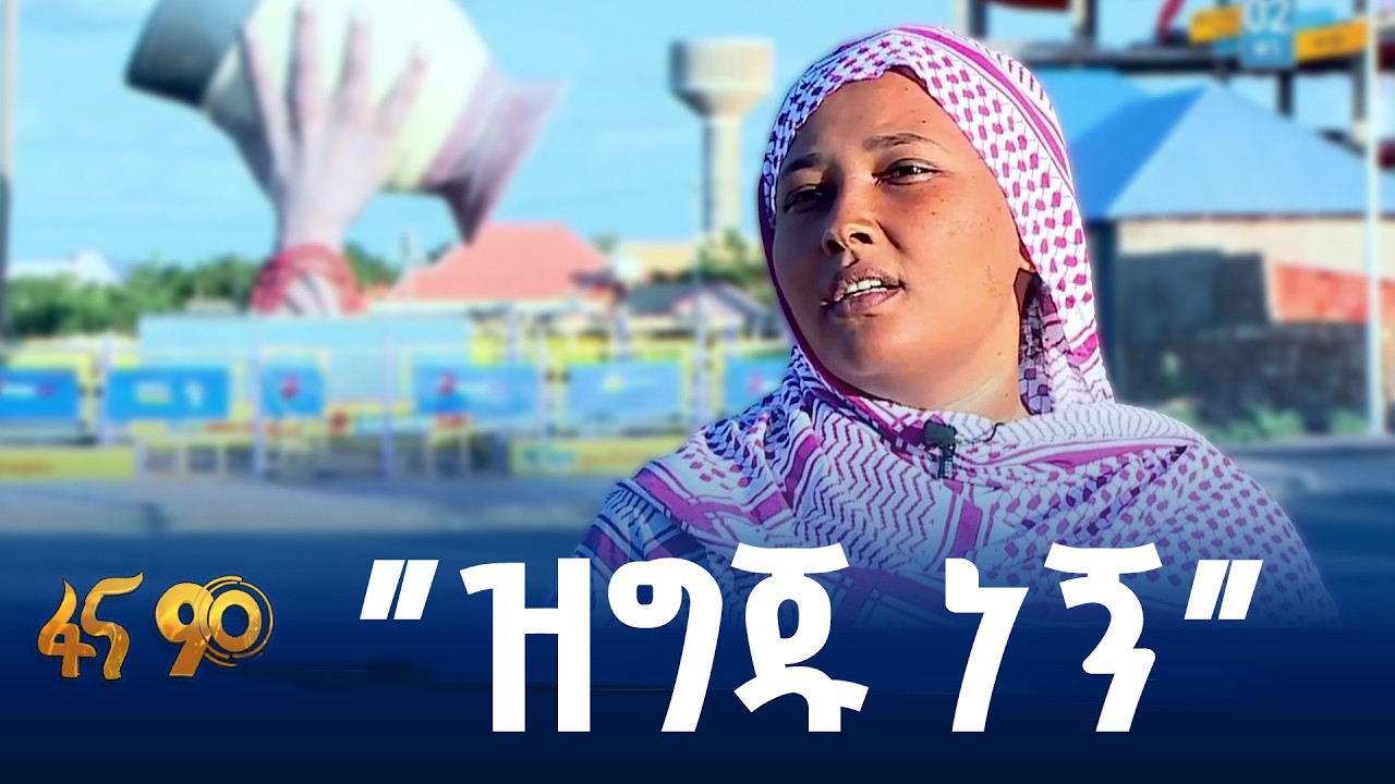 ድምጽ ለመስጠት እየጠበቁ ያሉ የቀብሪደሀር ነዋሪዎች
