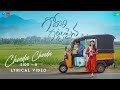 Choodu Choodu Side B Lyrical Godari Gattupaina Sumanth Prabhas Nidhi Pradeep Naga Vamshi