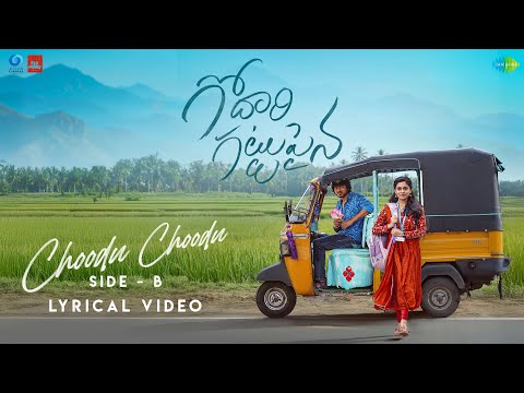 Choodu Choodu (Side B) (Lyrical) — watch video