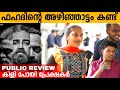 VIKRAM Movie Review | Vikram Movie Kerala Theatre Response Malayalam | Kamal Haasan | Fahad Faasil