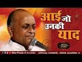 Jab Yaad Tumhari Aati Hai Vinod Agarwal