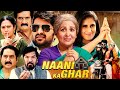 Naani Maa Naga Shaurya Shamili South Romantic Action Hindi Dubbed Movie 2025 Action Movies