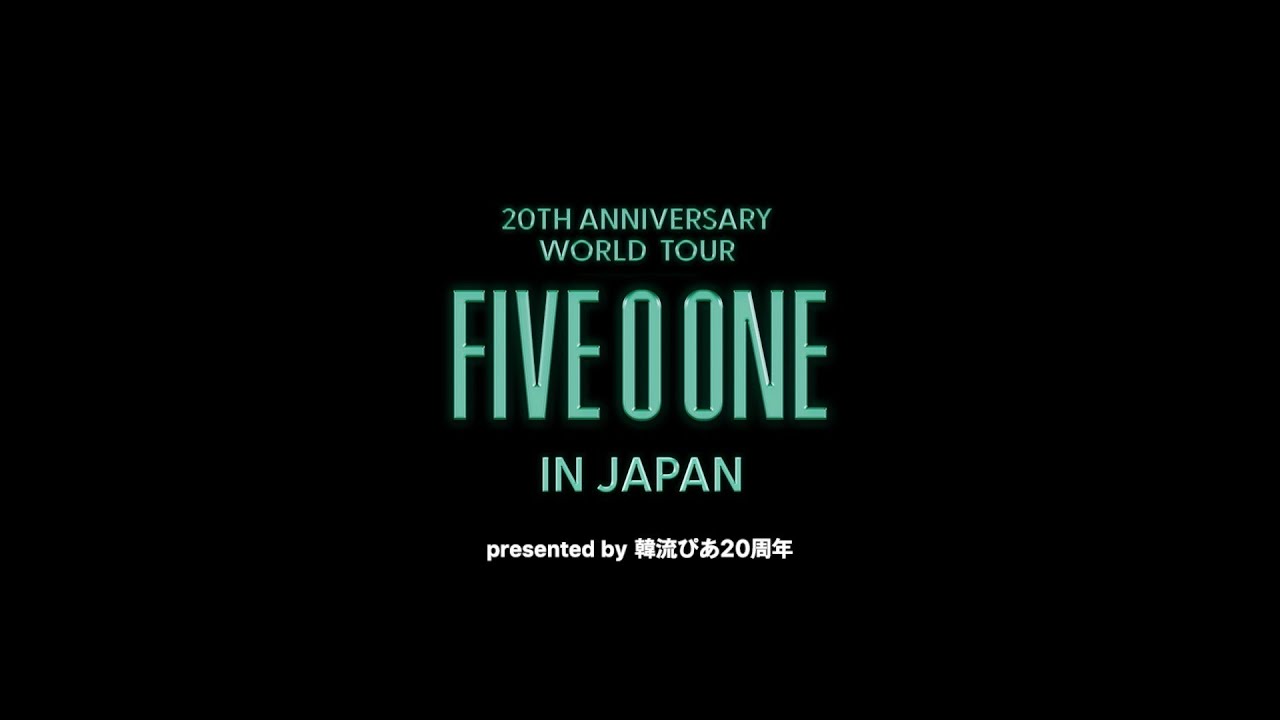 「2025 FIVE O ONE:20th Anniversary World Tour in JAPAN presented by 韓流ぴあ20周年」ティザー映像