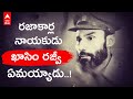 Nizam రాజ్యం India లో విలీనమయ్యాక Kasim Razvi ఏమయ్య�