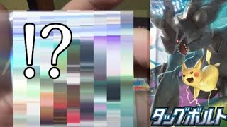 【ポケカ開封】なんでもええからUR出てくれぇ...頼むぅ；；