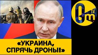 ГОРОДА РФ Г0РЯТ🔥 МОЩНЕЙШИЙ ПРИЛЁТ ПО РОССИИ!