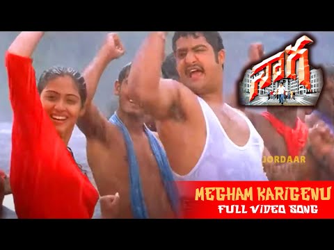 Megham Karigenu Telugu Full Video Song || Naaga || Jr. NTR, Sadha || Jordaar Movies