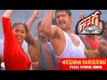 Megham Karigenu Telugu Full Video Song || Naaga || Jr. NTR, Sadha || Jordaar Movies