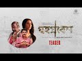 Grihapravesh গৃহপ্রবেশ Official Teaser Subhashree Jeetu Kaushik G Indraadip DG 13t