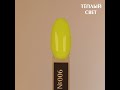 Гель-лак Komilfo DeLuxe Series N006 (жовтий, неоновий), 8 мл