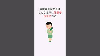 奥手女子の脈ありサイン5選VOICEVOX: 四国めたん#奥手女子の脈ありサイン5選 #恋愛 #恋愛心理学 #カップル #脈あり