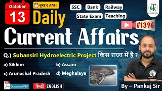 13 October 2025 | Daily Current Affairs | Current Affairs Today | Current News | Crazy Gk Trick