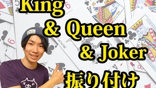 【反転】Sexy Zone/ King &amp; Queen &amp; Joker サビ ダンス振り付け