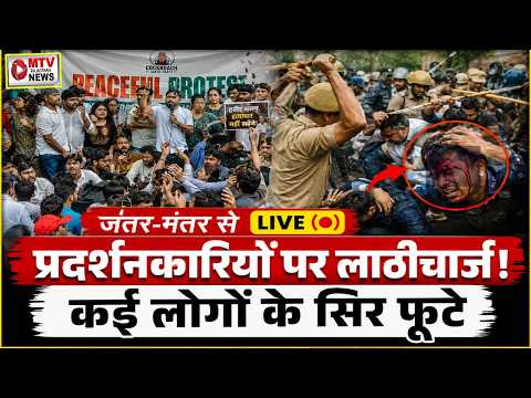 CJP Protest Live: संसद मार्च से पहले जंतर-मंतर पर हंगामा, RAF का लाठीचार्ज!