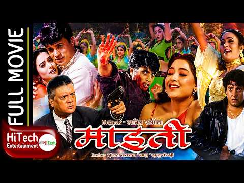 Watch Maiti