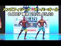 【高画質】メンズフィジーク・オーバーオール CJBBF東京大会 2021.05.23開催