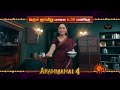 Aranmanai4 Promo in Suntv (Edited) | @tamilcreation3 (Fake)