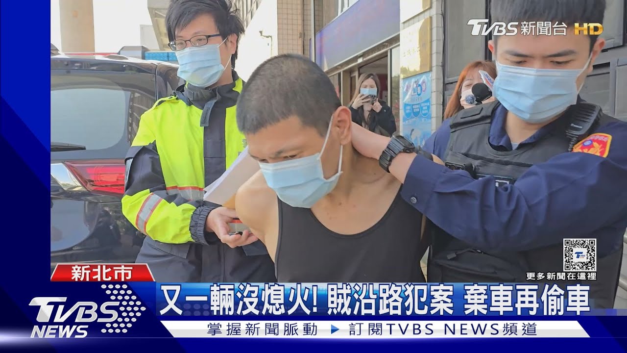 隨機犯案!運將下車沒熄火 10分鐘竊2車