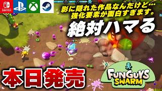 【本日発売】ガチで隠れた名作。強化要素がたっぷりのヴァンサバライクRPG『Funguys Swarm』がクソ面白いぞｗｗ【Switch2/PS5/Xbox/Steam】