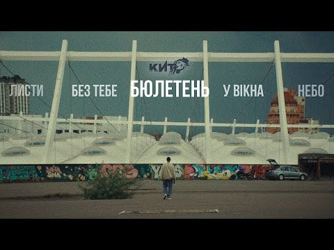 КИТ - Бюлетень