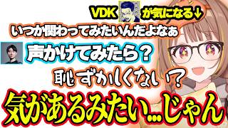 VDKの事が気になるゆうひ＆今日の試合展開で汗をかき湿度が上がるゆうひの部屋＆ロボット疑惑(？)のあるSHAKAの動画を見たゆうひ【ぶいすぽ切り抜き/千燈ゆうひ】