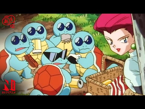 神奇寶貝--剪輯--Netflix動畫 (Ash’s Squirtle Shenanigans | Pokémon | Clip | Netflix Anime)